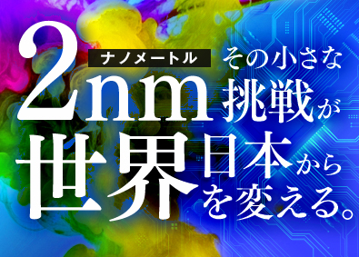 フジアルテ株式会社 半導体製造スタッフ（エンジニア）／月34万円超／ミドル活躍中
