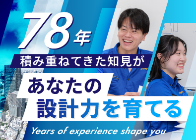 デンヨー株式会社【プライム市場】 技術系総合職（開発・設計／生産技術）／賞与実績年5.2カ月分