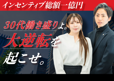 株式会社ｅｉｇｈｔｈ　ｔｏｏｌ 企業の課題を解決するコンサル営業／入社半年で月給60万到達