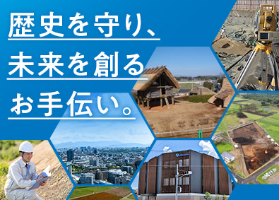 株式会社島田組 文化財保護関連の営業職（発掘調査）／年間休日127日／残業少
