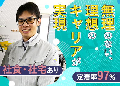 パーソルファクトリーパートナーズ株式会社(パーソルグループ) スマホやPCの製造／年休120日以上／定着率97％／社宅あり