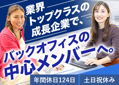 グランド産業株式会社 統括本部事務局員（総合事務職／初期配属は統括本部付）