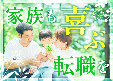 株式会社武蔵野（群馬工場） 人気コンビニ商品の製造管理／年休実質122日／賞与5.2カ月