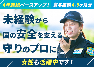 日本原子力防護システム株式会社