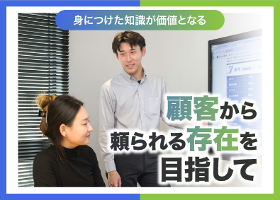 行政書士法人ガイア 行政書士補助／資格を取得し専門スキルを磨く／住宅手当あり
