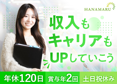 株式会社はなまる（クルマ買取販売ソコカラ） オークション事務／未経験歓迎／大阪／年休120日／土日祝休