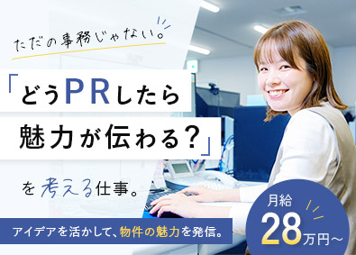 株式会社エフステージ 営業サポート事務（販促PR）／未経験活躍／月給28万円～
