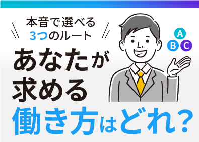 株式会社ホゼン ルート営業／土日祝休も可・年休126日・ノルマなし・未経験可