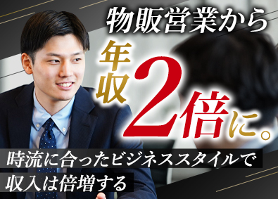 ＮＢＫ株式会社 専門商社の営業／未経験歓迎／年休120日／転勤なし