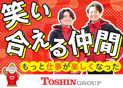トシン・グループ株式会社 ルート営業／土日祝休／褒賞金最大160万円／月給27.5万円