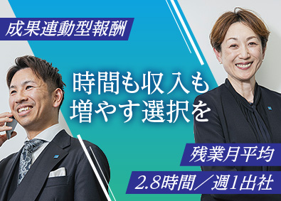 株式会社ＦＰパートナー（マネードクター）【プライム市場】 ファイナンシャルプランナー／残業少／週1出社／直行直帰可