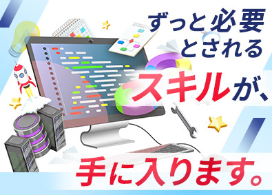 株式会社フォーラムエンジニアリング／コグナビ 一生モノのスキルが身につく！テストエンジニア／土日祝休み