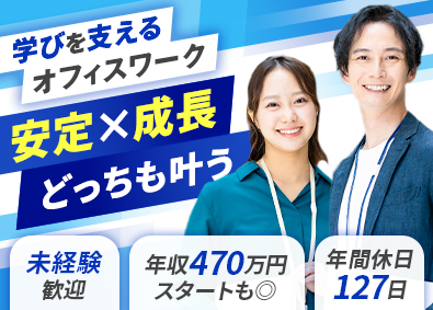 ヒートウェーブ株式会社 ITスクールの運営スタッフ／受講生の成長と就職を支える仕事