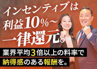 株式会社Ｏｃｅａｎ　ｅｓｔａｔｅ 不動産営業／インセンティブは利益10％一律還元／秒速決裁！
