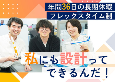 東明エンジニアリング株式会社(東明グループ) 航空宇宙エンジニア／未経験OK／年5回長期連休で計36日休み