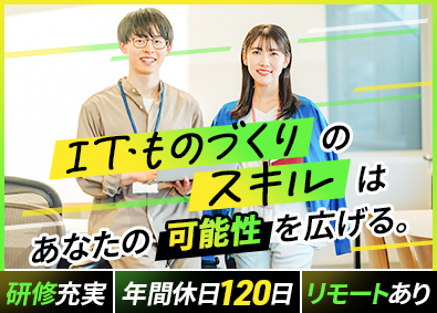 株式会社アスパーク ITサポート／大手勤務／研修充実／在宅勤務も有／E002ーE