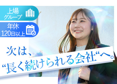 株式会社ほくやく(ほくやく・竹山ホールディングスグループ) 臨床検査薬・医療機器・医療材料のルート営業／賞与年3回