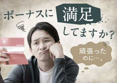 東建コーポレーション株式会社【プライム市場】 土地活用プランナー／賞与実績5カ月分／平均年収819万円