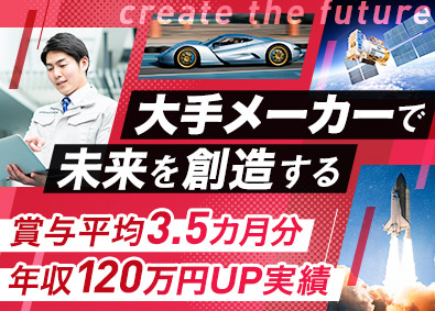 株式会社アスパーク 技術系総合職／賞与平均3.5カ月分／在宅勤務有／E002ーE