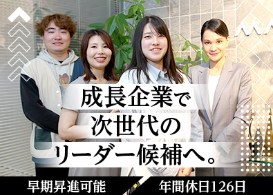 株式会社ＭＡＲＫ 人事労務／次世代のリーダー候補／年休126日／月給30万円～
