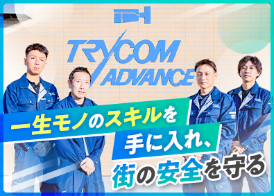 株式会社トライコムアドバンス 防犯カメラの施工スタッフ／未経験歓迎／月給29.5万円～