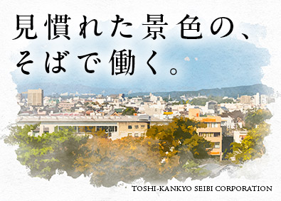 都市環境整美株式会社(エイジェックグループ) 施設設備の点検・確認スタッフ／未経験歓迎／年休125日