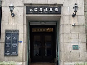 株式会社ラインビルド(コーニッシュグループ) 総務経理（月給27万円～）年休120日！心斎橋駅徒歩圏内