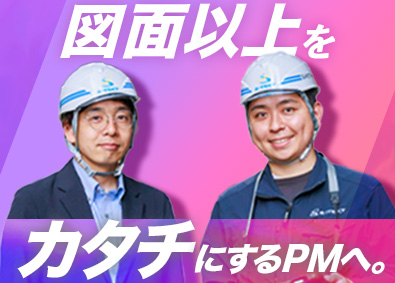 株式会社Ｓ‐ＴＥＫＴ 設備工事のPM／月給35万円～／年間休日120日／住宅手当有