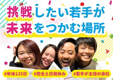 クラウドキャリア株式会社 求人広告営業／渋谷新オフィス勤務／年休125日・土日休み