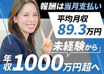 インターギアソリューション株式会社 電話営業でアポ取得／平均月収89.3万円／平日のみ／内勤中心