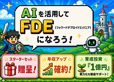 株式会社エーエルジェイ ITエンジニア／年収UP／入社特典／年休130日／未経験OK