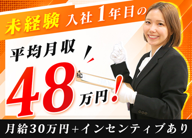 株式会社3connect（スリーコネクト） 買取催事スタッフ／未経験歓迎／出張有／１年目平均月給48万円