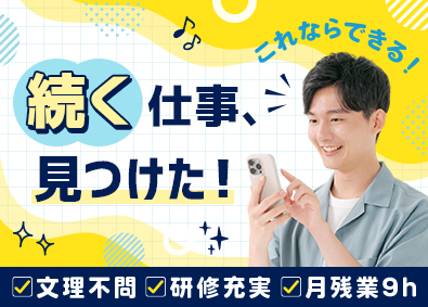 株式会社スタッフサービス　エンジニアリング事業本部 製造スタッフ／未経験でも安心！シンプル作業中心／年休125日