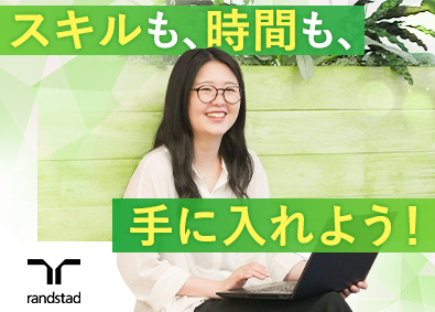 ランスタッド株式会社　DTS事業部