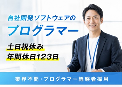株式会社パシフィックシステム 自社ソフト開発エンジニア