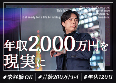株式会社クワヤマトラスト 月給２００万円を叶える不動産コンサル／１００％反響／未経験可