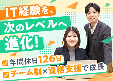 FJUTプラス株式会社(UTグループと富士通の協業会社) ヘルプデスク／年間休日126日／残業少なめ／SD000115