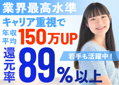 星降る夜のシステムズ株式会社 ITエンジニア／ホワイト企業／還元率89%以上／フルリモOK