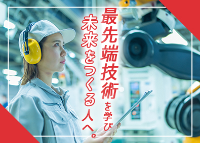 株式会社リクルートＲ＆Ｄスタッフィング(リクルートグループ) 組立・評価／未経験から技術者を目指せる／年休120日／z4