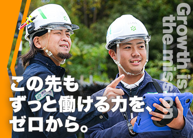 株式会社友興組 土木施工管理／神戸エリア中心／未経験歓迎／平均年収680万円