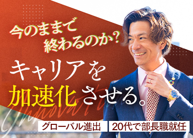 株式会社いーふらん（高級宝飾・時計・地金商「おたからや」） 完全反響営業／未経験歓迎／月給45万円～／高額インセンティブ