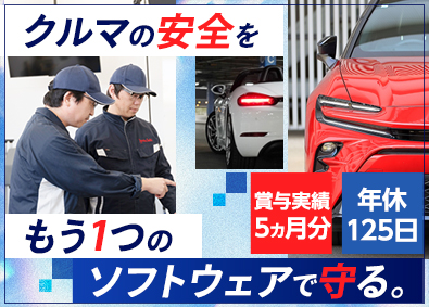 彌榮精機株式会社（イヤサカセイキ） 自動車検査機器のソフトウェア開発／残業月5h／賞与5カ月