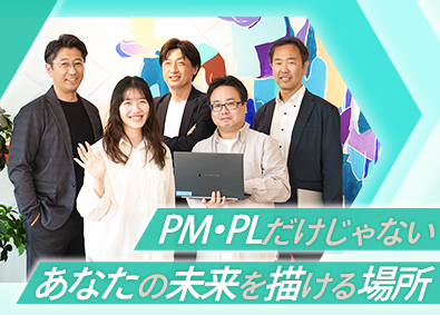 株式会社マーブル PM・PL／大手企業とのプライム案件多数／黒字経営継続
