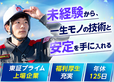 ジャパンエレベーターサービスホールディングス株式会社【プライム市場】 メンテナンスエンジニア／未経験歓迎／研修充実／年休125日