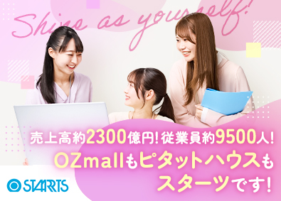 スターツキャリアマネジメント株式会社(スターツグループ) 事務アシスタント／26万～／未経験／残業月5h程度／転勤なし
