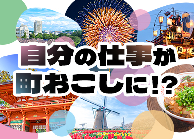 大東建託株式会社【プライム市場】 自分の仕事が「町おこし」につながる！／営業職／未経験9割