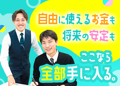 株式会社成田デンタル 歯科医療のルート営業／未経験歓迎／賞与年3回／ノルマなし