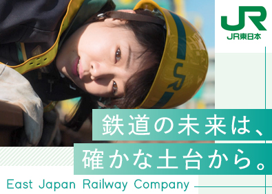 東日本旅客鉄道株式会社（JR東日本）【プライム市場】 線路・土木構造物メンテナンス（新幹線大規模改修含む）