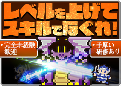 株式会社キュービックソリューションズ ITエンジニア／月給27万円以上／リモート・フレックスOK