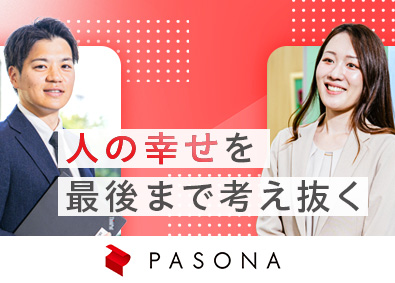株式会社パソナ 人材コンサルティング営業／10年連続ホワイト500